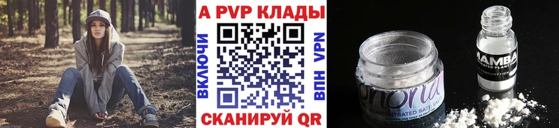 Alpha-PVP СК  Купить где  Дмитров 