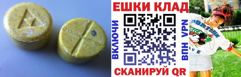 Купить где  Дмитров  Экстази XTC 