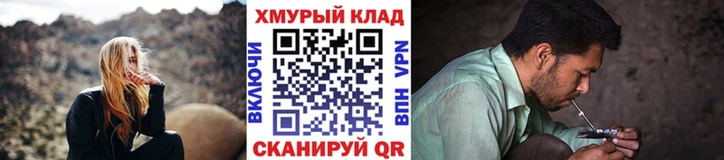 Купить  Дмитров  ГЕРОИН хмурый 