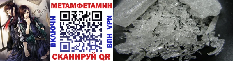 Купить закладки  Дмитров  МЕТАМФЕТАМИН Methamphetamine 