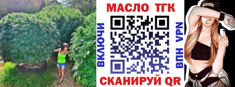 Дистиллят ТГК THC oil  Купить закладки  Дмитров 